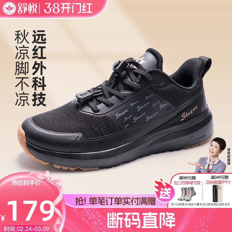 舒悦老人鞋男舒适不累脚运动春秋中老年爸爸鞋防滑软底休闲健步鞋