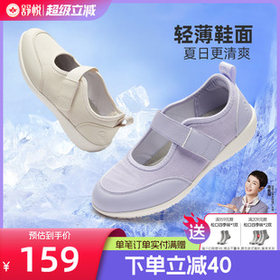 舒悦老人鞋 舒适不累脚散步 女2025新品 防滑软底中老年妈妈浅口单鞋