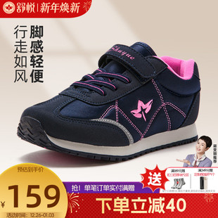 正品 舒悦老人鞋 休闲运动鞋 中老年防滑软底妈妈鞋 运动健步 女春秋款