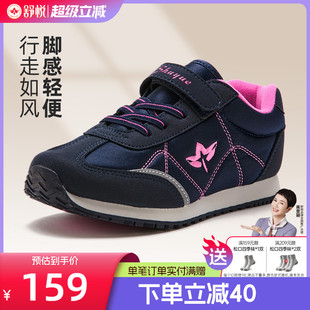 正品 舒悦老人鞋 休闲运动鞋 女春秋款 运动健步 中老年防滑软底妈妈鞋