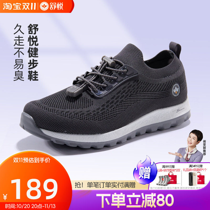 舒悦老人鞋男父亲春季轻便耐磨防滑软底简约运动休闲中老年爸爸鞋