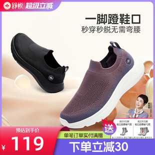 中老年休闲运动健步鞋 舒悦老人鞋 舒适不累脚妈妈鞋 女冬季 防滑 新款