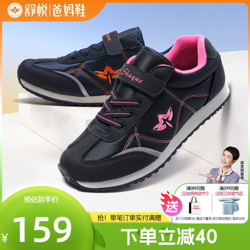 舒悦防滑轻便魔术贴设计休闲鞋