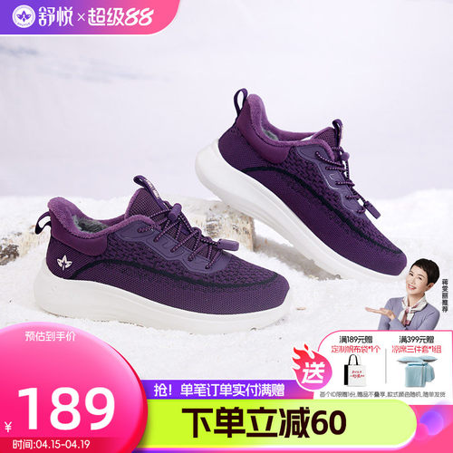 舒悦爸妈鞋轻便舒适不累脚