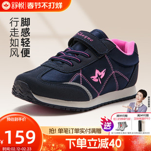 舒悦老人鞋女春秋款中老年防滑软底妈妈鞋休闲运动鞋正品运动健步