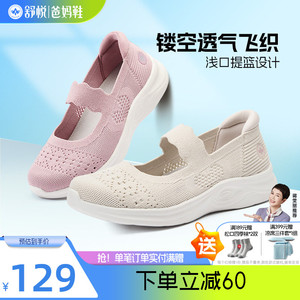 【提篮妈妈鞋时尚百搭款】
