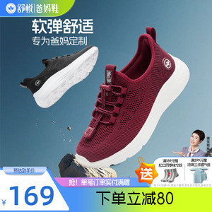 舒悦老人鞋舒适不累脚轻便防滑软底女中老年妈妈运动健步鞋春秋款