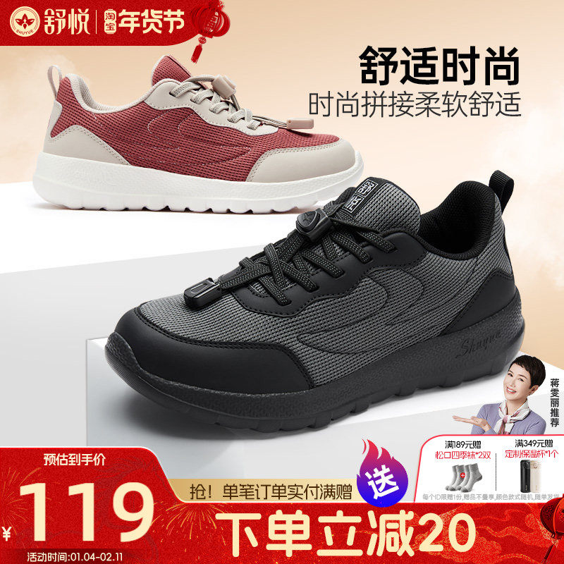 舒悦老人鞋男不累脚春秋款中老年爸爸鞋防滑软底运动休闲健步鞋女,流行男鞋,时尚休闲鞋,淘宝优惠券,粉丝福利购,淘宝优惠卷
