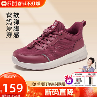 舒悦老人鞋女秋款防滑软底中老年妈妈鞋舒适休闲运动健步官方正品