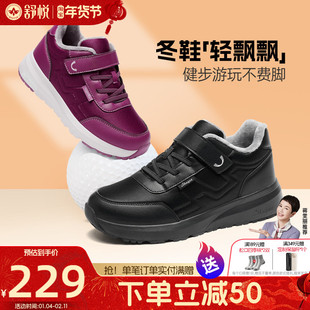 舒悦老人鞋男冬加绒保暖防滑软底中老年父亲棉鞋舒适轻便官方正品