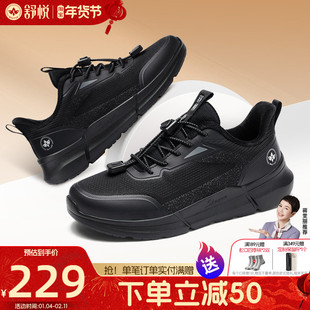 舒悦老人鞋男加绒冬季官方正品防滑保暖中老年健步鞋防风防寒轻便