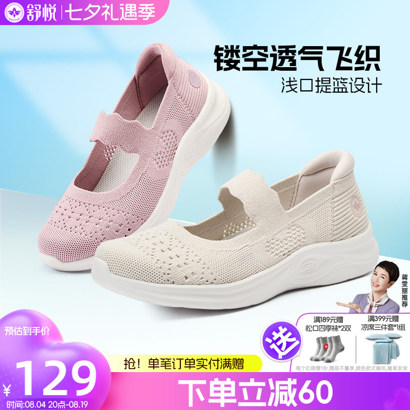 【提篮妈妈鞋时尚百搭款】