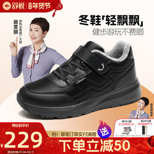 舒悦老人鞋男冬季加绒款保暖中老年运动健步爸爸父亲鞋轻便防滑软