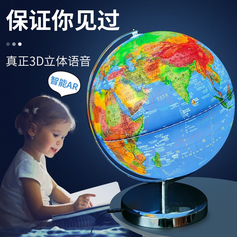 地球仪立体悬浮浮雕学生用初中生教学摆件台灯3d立体凹凸立体大号