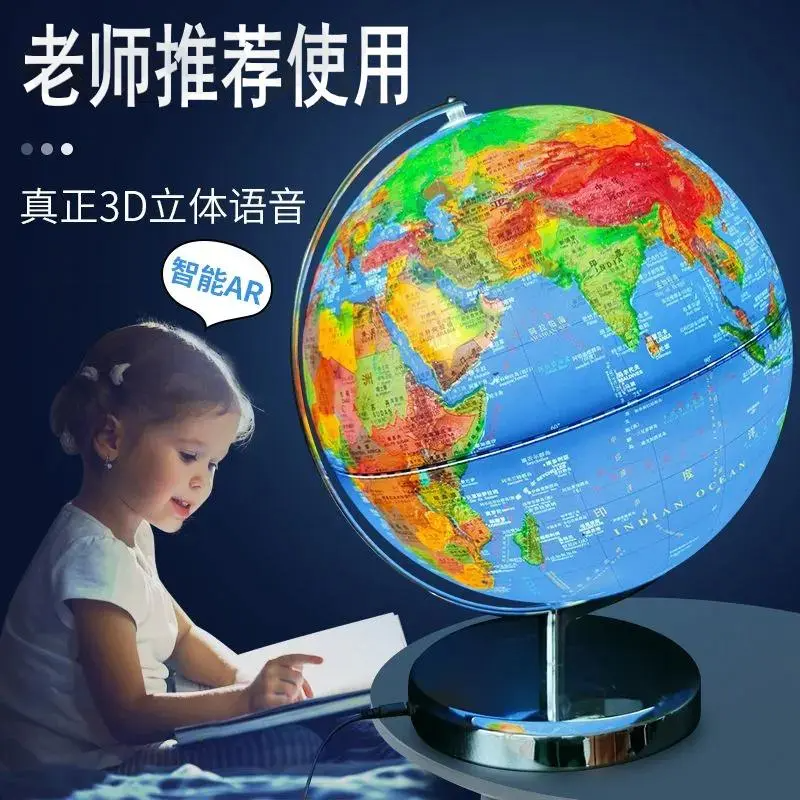 教学版地球仪3d立体凹凸浮雕夜灯