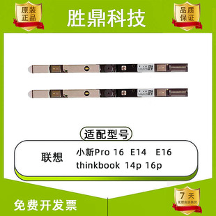 Lenovo联想小新pro16 E14 E16 thinkbook 14p 16p IR摄像头麦克风