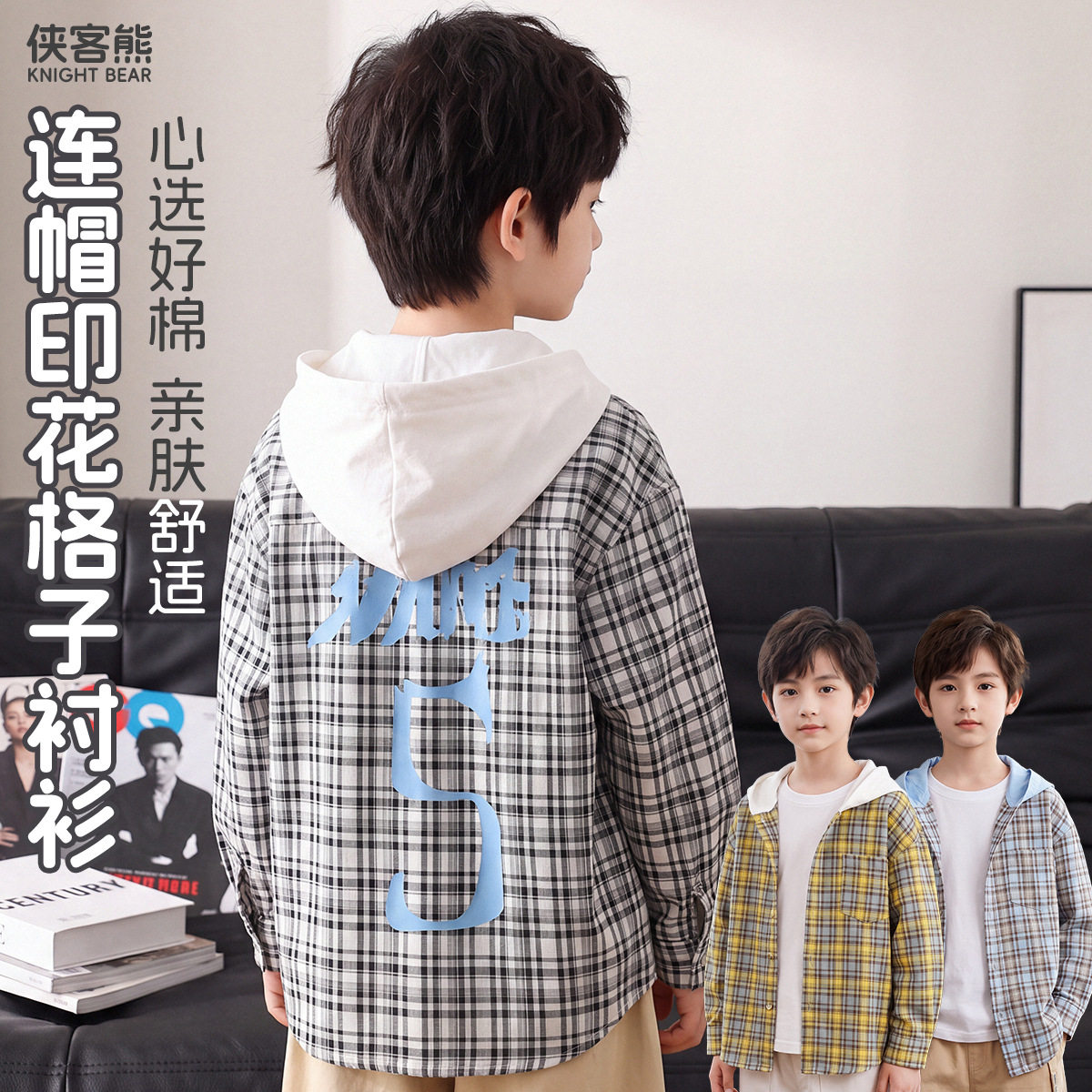 商场同款儿童格子衬衫2026年秋季男童纯棉衬衣春秋款童装大童外套