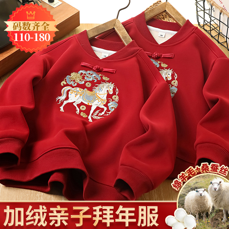 马年本命年红色加绒儿童卫衣