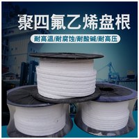 四氟盘根耐腐蚀盘根含油无油黑白聚四氟乙烯浸石棉密封盘根四氟绳