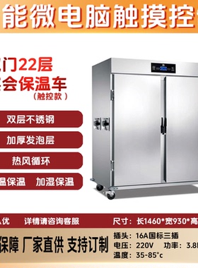 商用宴会保温餐车11层酒