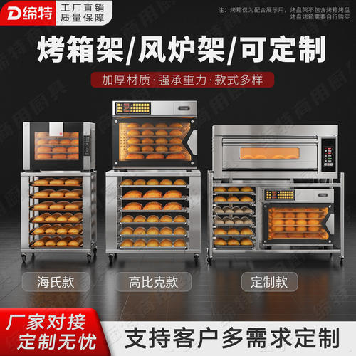烤箱架烤盘面包置物架不