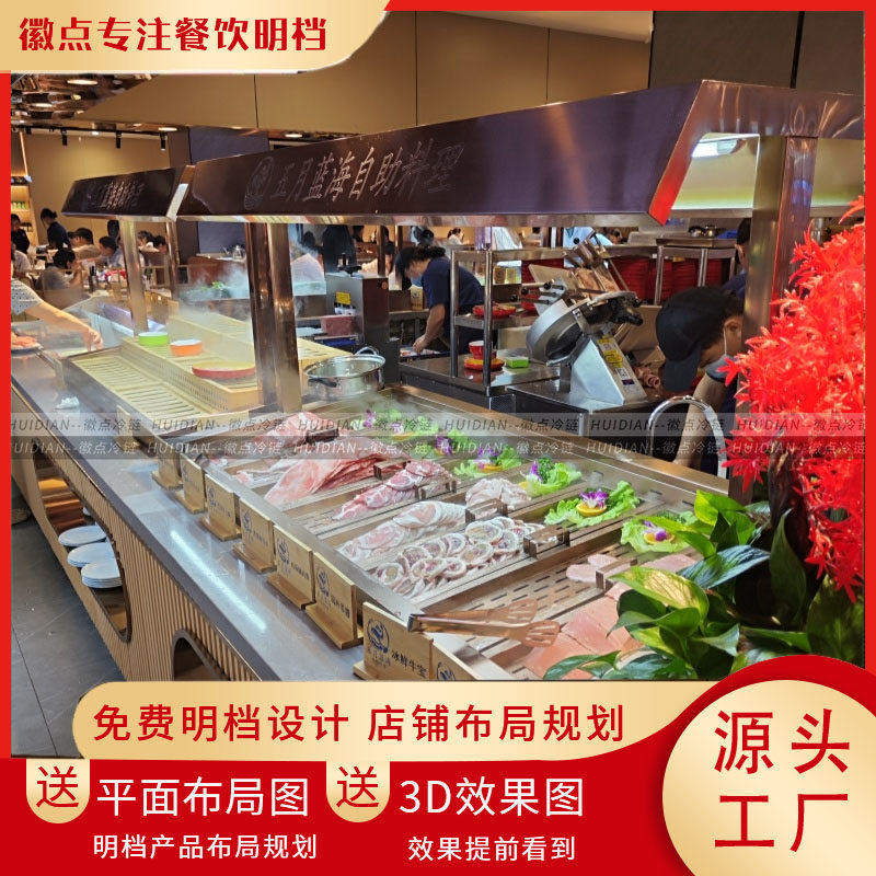 加急定制自助餐海鲜冰台展示台自助烤肉火锅不锈钢冷藏展示柜台面