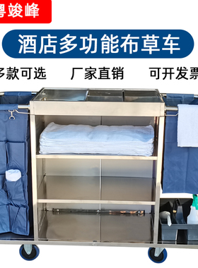 新款布草车酒店工作车多功能清洁保洁推车宾馆客房卫生工作服务车