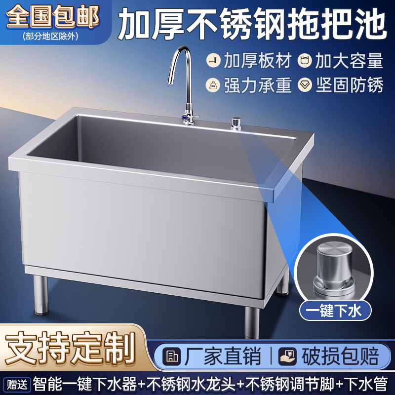 不锈钢拖把池水槽长方形