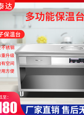 不锈钢商用包子保温售卖台自动恒温早餐汤粥电热蒸笼馒头柜车定做
