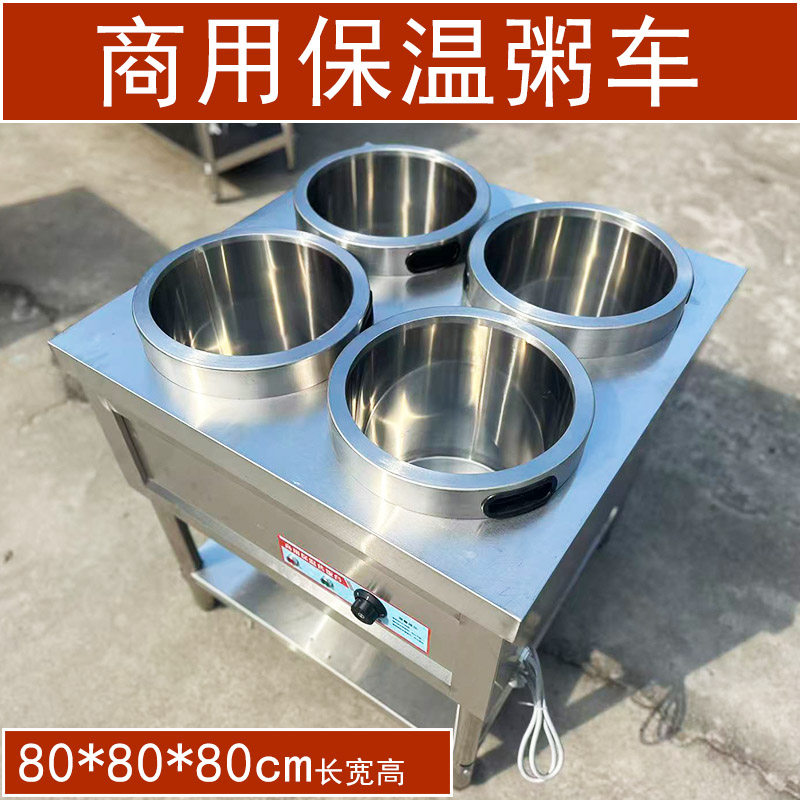 商用保温粥车不锈钢保温设备厨房电器自助包子客粥车智能恒温定制