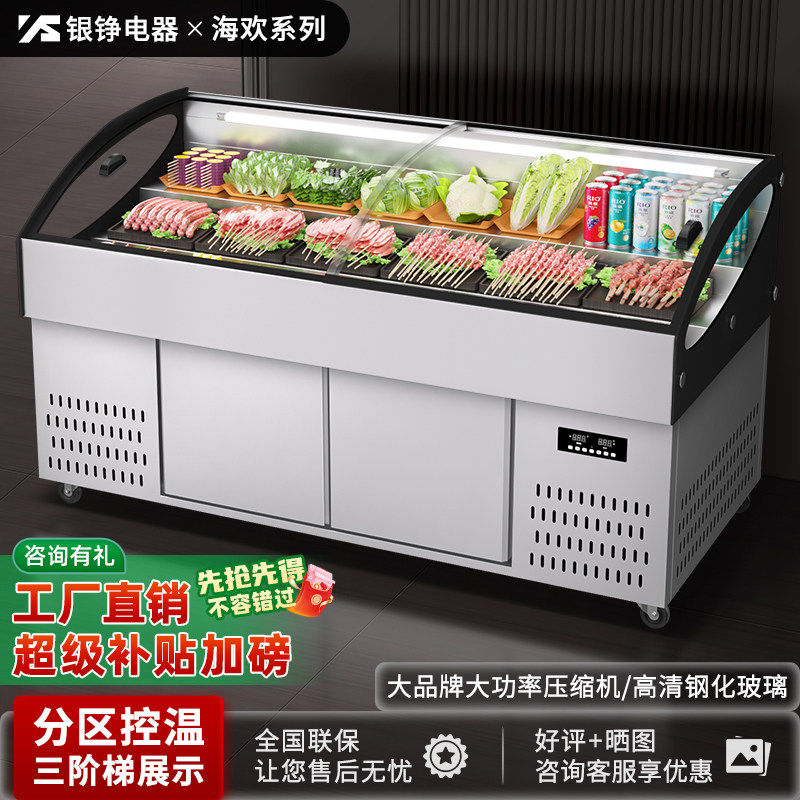 银铮阶梯冷藏展示柜商用烧烤凉菜熟食保鲜柜冰台点菜柜海欢系列