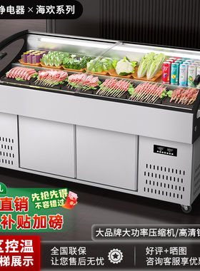 银铮阶梯冷藏展示柜商用