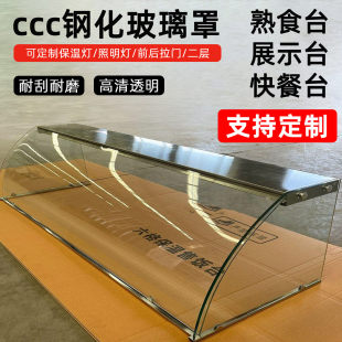 餐饮点菜柜面包玻璃展示柜半圆商用玻璃防尘罩熟食玻璃柜凉菜定制