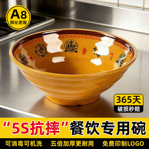 10个装密胺面碗面馆专用拉面碗麻辣烫碗汤面碗塑料碗仿瓷商用面碗
