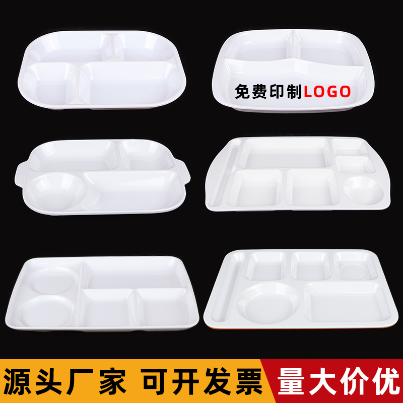 密胺快餐盘仿瓷塑料四格六格盘商用饭盘学校工厂食堂专用分格餐盘