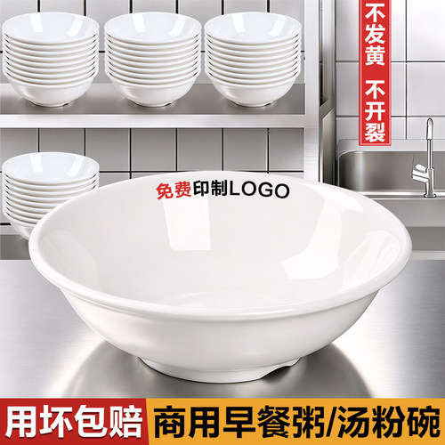 密胺早餐店粥碗胡辣汤碗商用A8仿瓷餐具反口碗米线馄饨拉面专用
