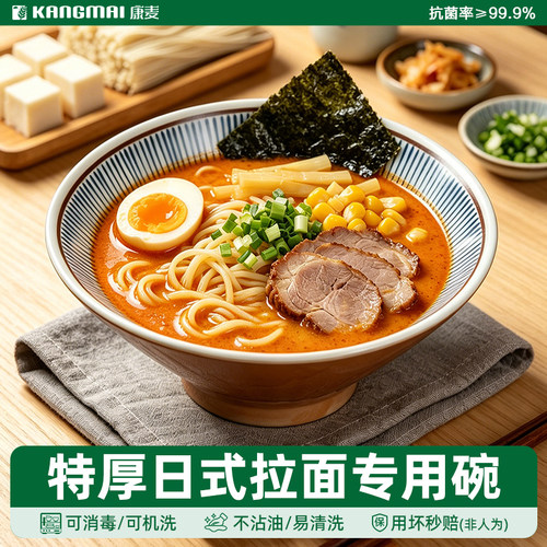 密胺面碗面馆专用汤粉碗商用仿瓷大碗螺蛳粉碗日式拉面斗笠碗复古