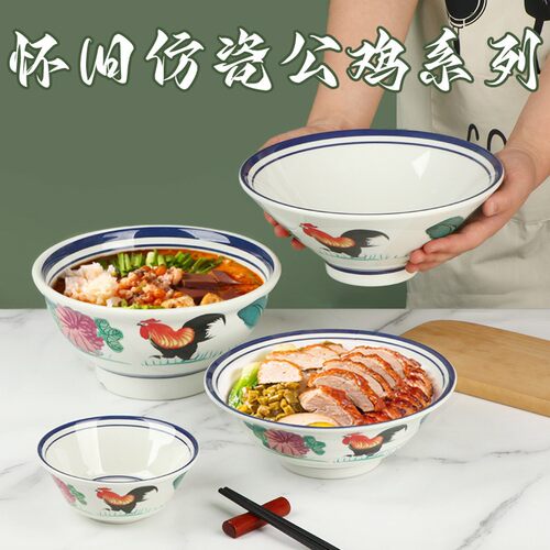 A8密胺猪脚饭碗商用复古公鸡碗生烫牛肉米线碗卤肉饭碗麻辣烫大碗