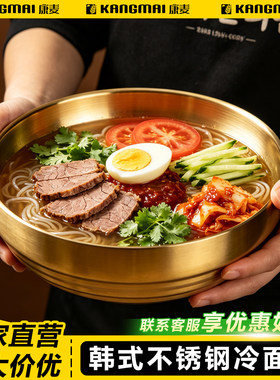 韩式不锈钢冷面碗商用拌饭碗泡面碗大号东北凉面碗朝鲜面螺蛳粉碗
