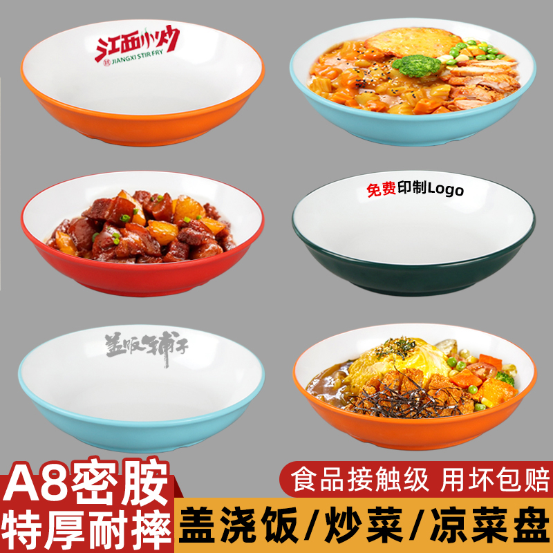 仿瓷盖浇卤肉饭盘猪脚饭盘商用