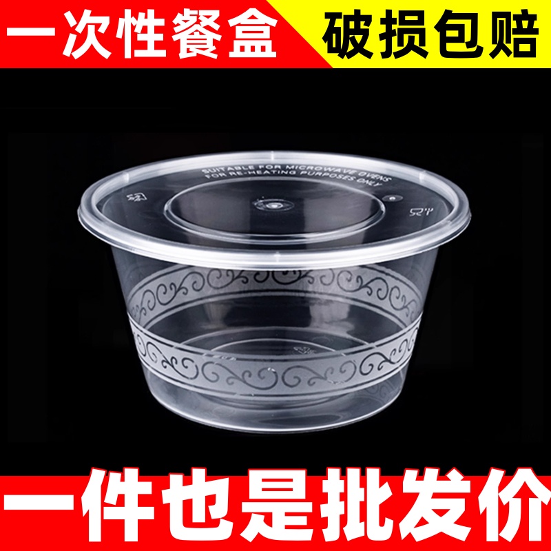一次性饭碗餐盒打包盒食品级商用外卖餐具家用饭盒冰粉水果盒带盖
