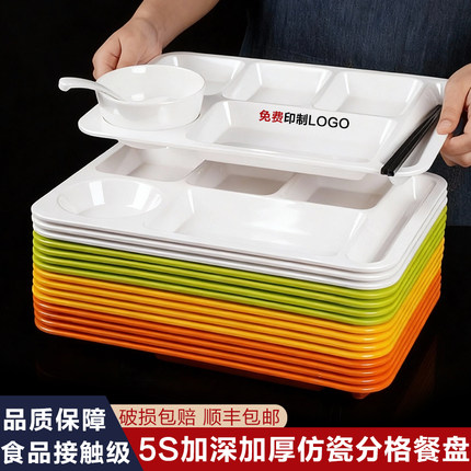 分格盘子食堂饭盘加厚六格方形塑料快餐盘密胺餐具快餐盘仿瓷餐盘