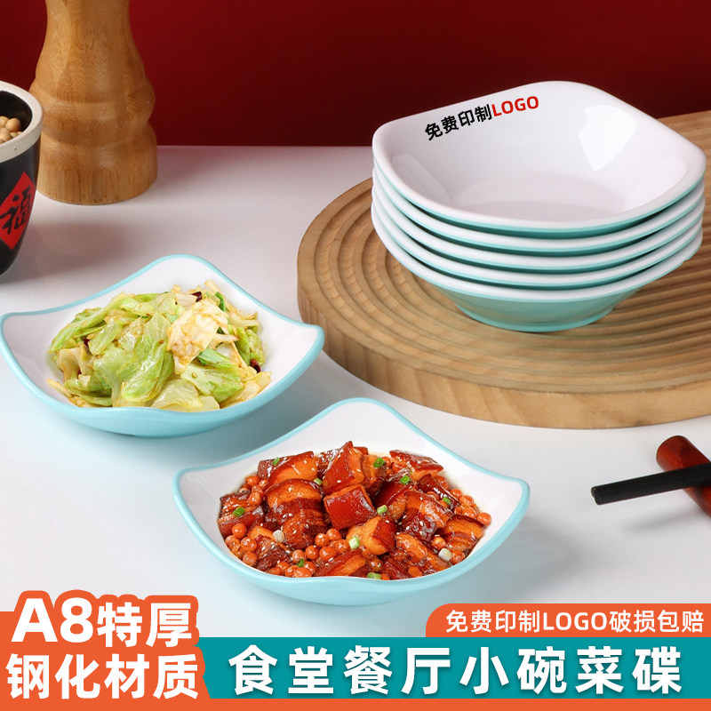 快餐店四方菜盘密胺味碟小菜盘小碗菜专用炒菜盘仿瓷盖浇饭盘商用,餐饮具,盘,淘宝优惠券,粉丝福利购,淘宝优惠卷