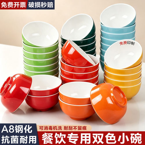 A8密胺仿瓷商用防摔餐碗