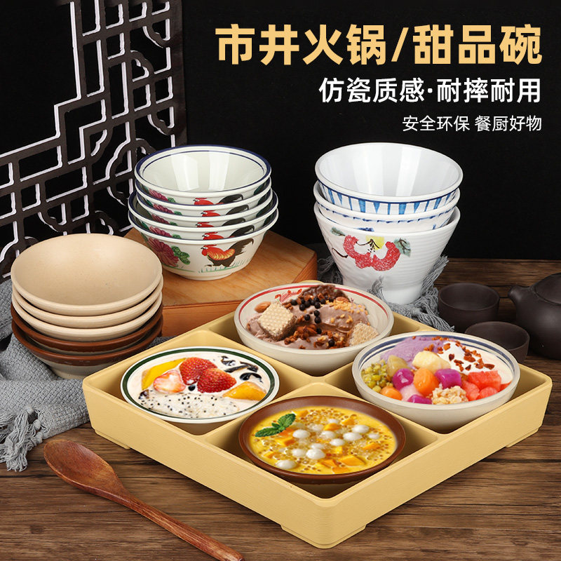 市井火锅甜品碗密胺仿瓷冰粉创意刨冰碗绵绵冰碗商用冰汤圆糖水碗