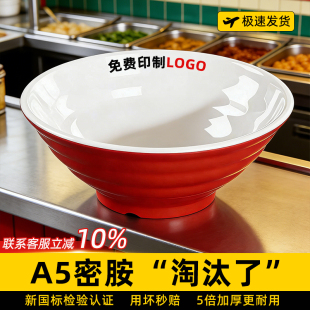 10个装密胺面碗面馆专用商用牛肉拉面碗麻辣烫碗汤粉螺蛳粉碗专用