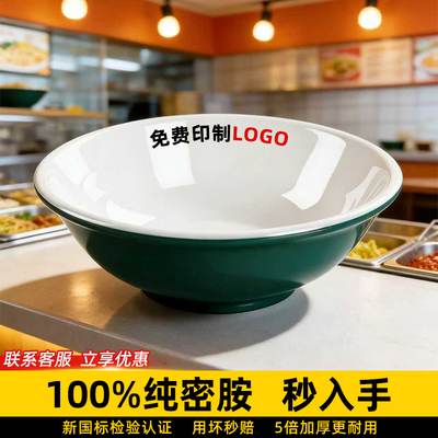 A8密胺小碗反口碗早餐汤碗粥碗豆浆馄饨稀饭米粉碗胡辣汤碗商用