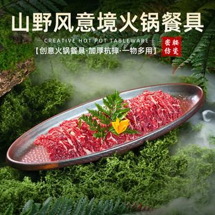 山野间系列山缓缓同款吊龙牛肉盘竹笋盘野菜三脆拼盘密胺餐具