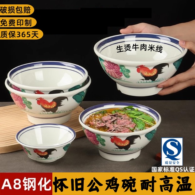 复古公鸡碗生烫牛肉米线猪脚饭饭专用碗密胺面碗面馆专用仿瓷餐具