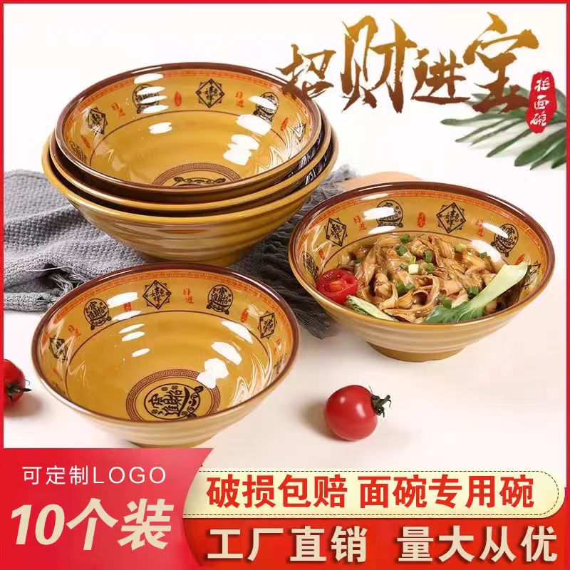 10个装密胺商用面碗加厚塑料仿瓷